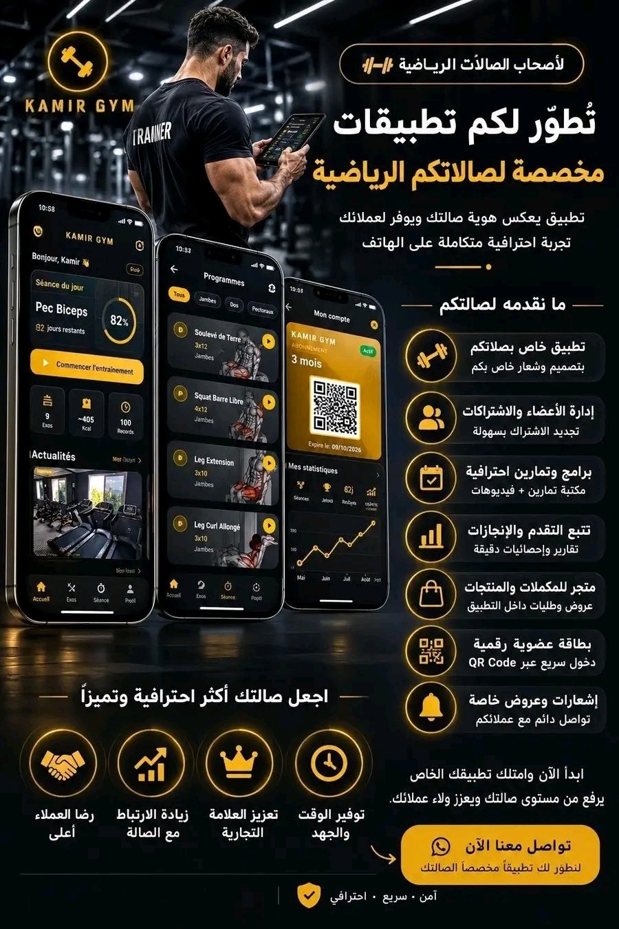 gym app
