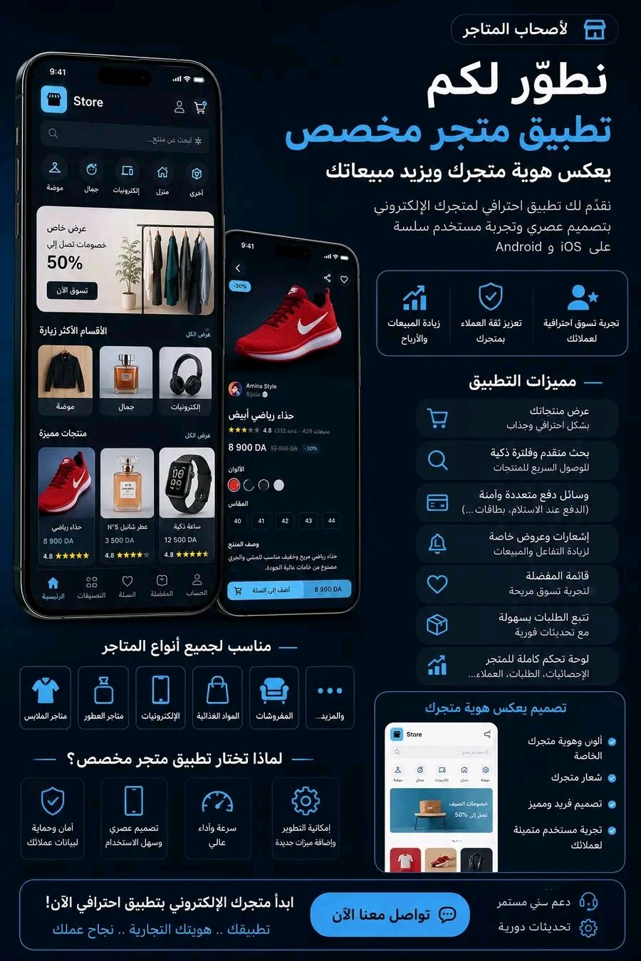 store,link in bio app
