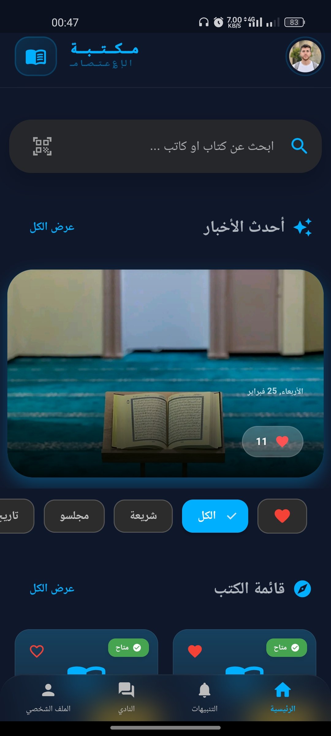 Library App